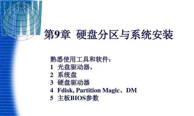 硬盘安装电脑安卓系统的教程（一步步教你在硬盘上安装电脑安卓系统）-第1张图片-数科之翼