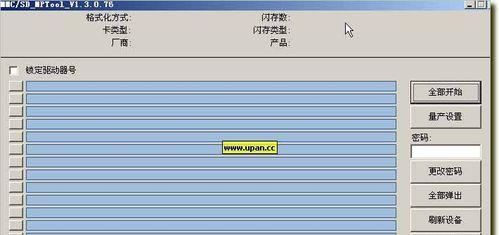 芯邦2093量产工具教程（一步步学习芯邦2093量产工具，成为芯片量产专家）-第2张图片-数科之翼