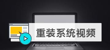 如何重装Win7旗舰版系统？（详细指南及注意事项）-第2张图片-数科之翼
