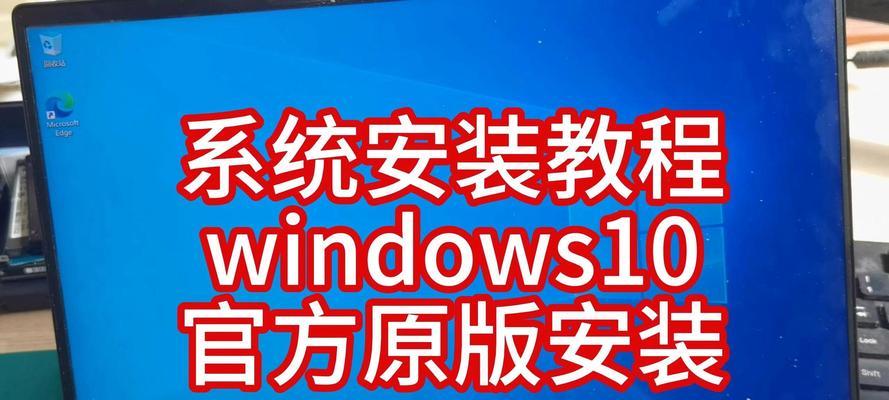 利用光驱安装Windows10系统的详细教程（简单快速安装Win10系统，让电脑焕发新生）-第2张图片-数科之翼