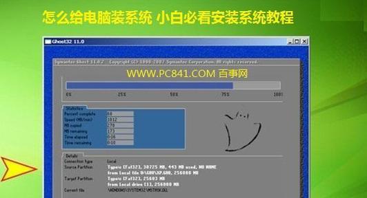 如何使用安全锁电脑重装系统（以安全锁电脑为保障，轻松重装系统）-第1张图片-数科之翼