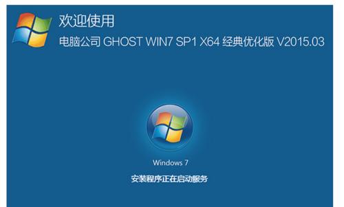 如何使用安全锁电脑重装系统（以安全锁电脑为保障，轻松重装系统）-第2张图片-数科之翼