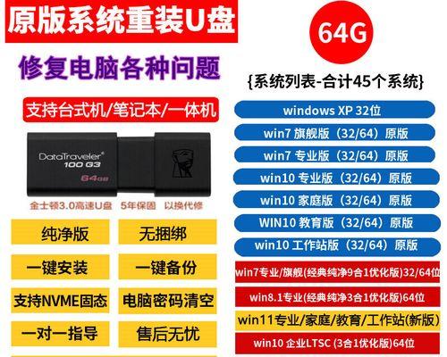 利用U盘制作PE系统（使用U盘重新安装或修复操作系统，轻松解决计算机问题）-第3张图片-数科之翼