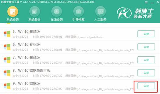 使用戴尔微PE安装Win10的详细教程（一步步教你如何使用戴尔微PE工具安装Windows10系统）-第1张图片-数科之翼