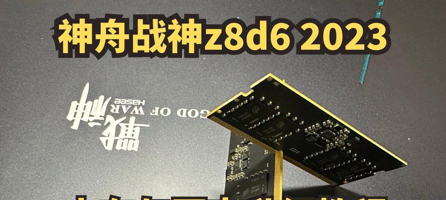 战神笔记本固态硬盘装系统教程（无需等待，用战神笔记本高效装系统！）-第1张图片-数科之翼