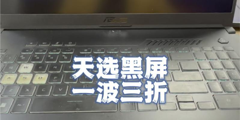 电脑开机显示器没反应的原因及解决方法（电脑无法启动的常见问题及故障排查方法）-第3张图片-数科之翼