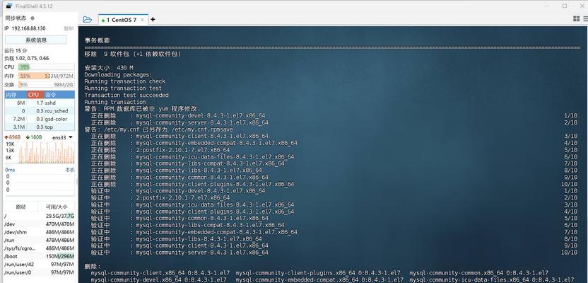 使用光盘引导安装Linux系统的详细教程（轻松学会通过光盘安装Linux系统，让你轻松进入开源世界）-第1张图片-数科之翼