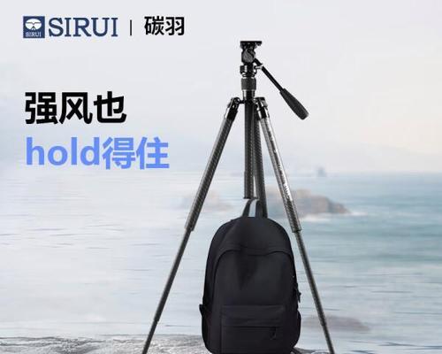 以思锐相机三脚架的优势与不足分析（探究以思锐相机三脚架的特点及适用场景）-第3张图片-数科之翼