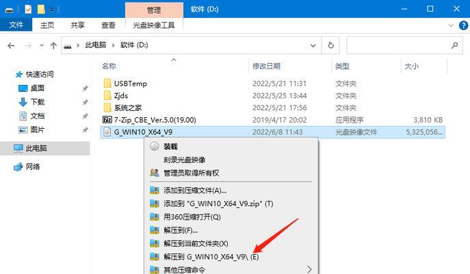 简易教程（快速、方便的安装方式，助您轻松使用Win系统）-第3张图片-数科之翼