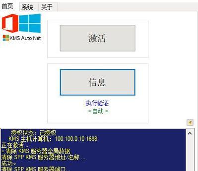简易教程（快速、方便的安装方式，助您轻松使用Win系统）-第2张图片-数科之翼