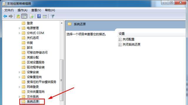 手动还原系统教程（使用w7手动还原系统，轻松解决系统问题）-第2张图片-数科之翼