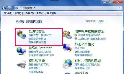 手动还原系统教程（使用w7手动还原系统，轻松解决系统问题）-第1张图片-数科之翼