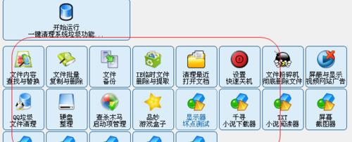 提高电脑性能，一键清理系统垃圾代码的有效方法（简单快捷，加速您的电脑运行速度）-第1张图片-数科之翼