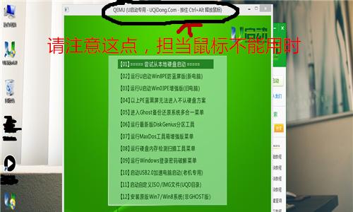 如何通过开机直接启动U盘安装系统（教你一步步实现开机直接从U盘启动安装系统的方法）-第3张图片-数科之翼