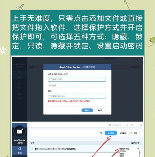 如何给文件夹加密码保护？（保护您的文件夹，保护您的隐私）-第1张图片-数科之翼