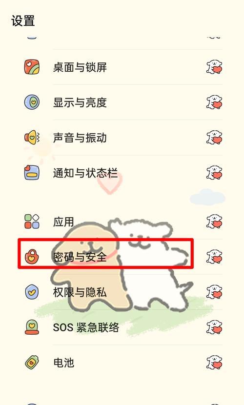 如何给文件夹加密码保护？（保护您的文件夹，保护您的隐私）-第3张图片-数科之翼
