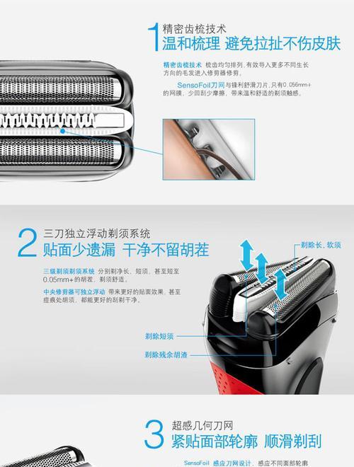 博朗3030s的性能和使用体验如何？（详细评测博朗3030s电动剃须刀的性能和实用性）-第2张图片-数科之翼