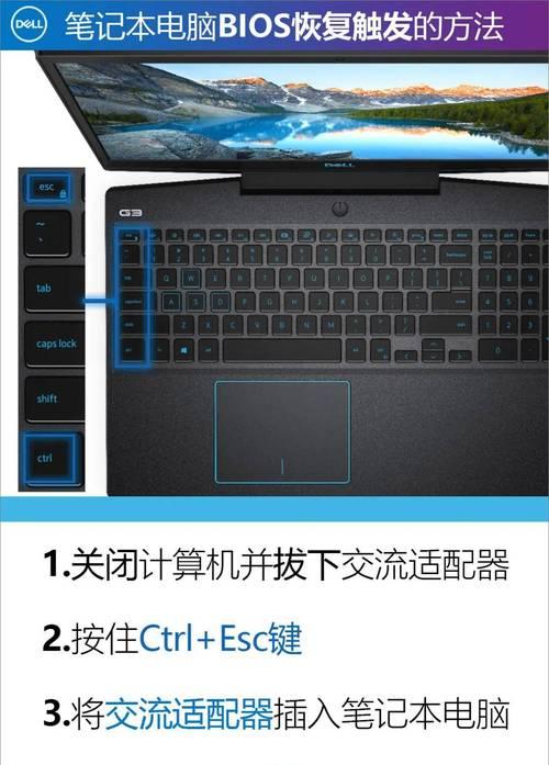 戴尔电脑无法开机的解决办法（如何自己解决戴尔电脑无法开机的问题）-第2张图片-数科之翼