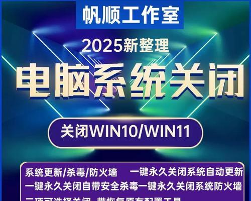 笔记本电脑防火墙的配置与使用（保护你的笔记本电脑不受网络攻击的有效措施）-第1张图片-数科之翼