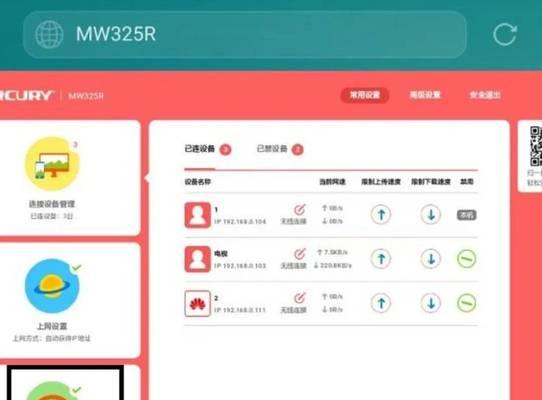 如何设置家里路由器的密码（一步步教你如何保护家庭网络安全）-第1张图片-数科之翼