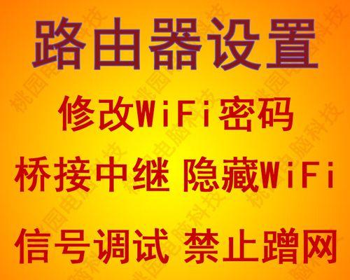 如何设置家里路由器的密码（一步步教你如何保护家庭网络安全）-第2张图片-数科之翼