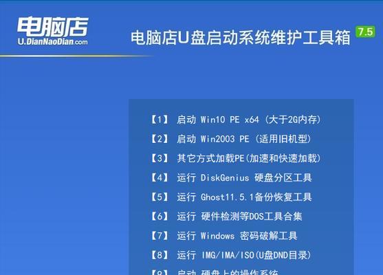 U盘装Win8.1系统教程（详细步骤，让你轻松安装）-第3张图片-数科之翼
