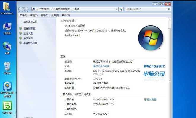 光盘重装系统win7教程（一步步教你如何通过光盘重新安装Windows7系统）-第1张图片-数科之翼