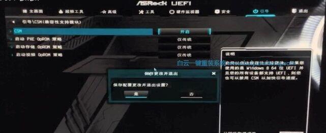 Win7组装教程（详解Win7系统组装方法，助你玩转个性化电脑）-第2张图片-数科之翼