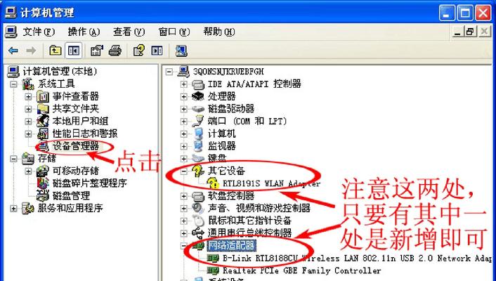 2014XP光盘安装教程（详细步骤带你轻松安装XP系统）-第2张图片-数科之翼