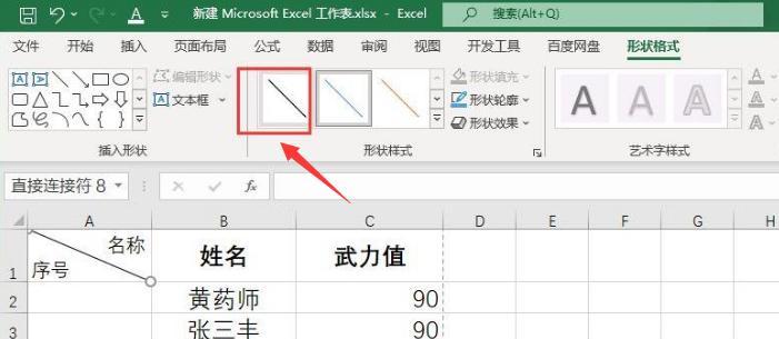 如何在Excel中使用表格功能绘制斜线（学习简单的方法在Excel中绘制斜线）-第1张图片-数科之翼