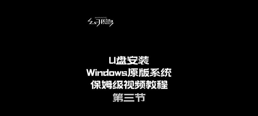 利用深度U盘改系统，轻松定制个人电脑（深度U盘改系统教程，让你的电脑焕然一新）-第3张图片-数科之翼