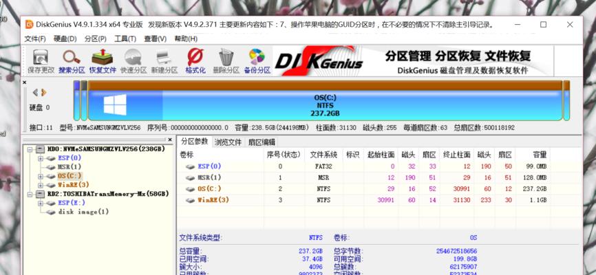 小米笔记本win10系统在线重装教程（详细步骤图文解析，让您的小米笔记本焕然一新）-第2张图片-数科之翼