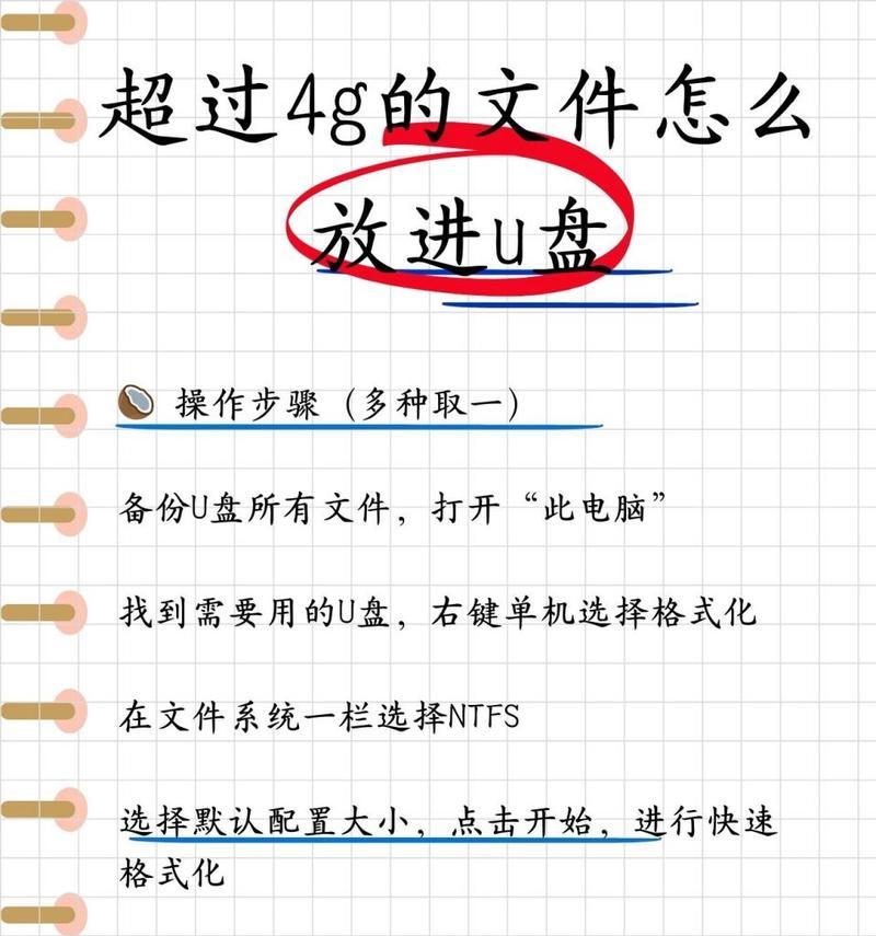制作启动U盘文件的详细步骤（教你轻松制作可靠的启动U盘文件）-第1张图片-数科之翼