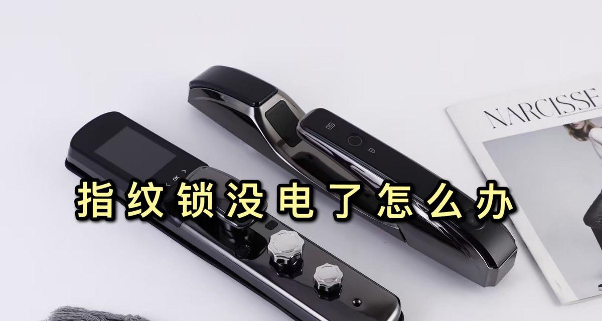 双指纹解锁（以指纹解锁的新进展，提供更高级别的安全保护）-第3张图片-数科之翼
