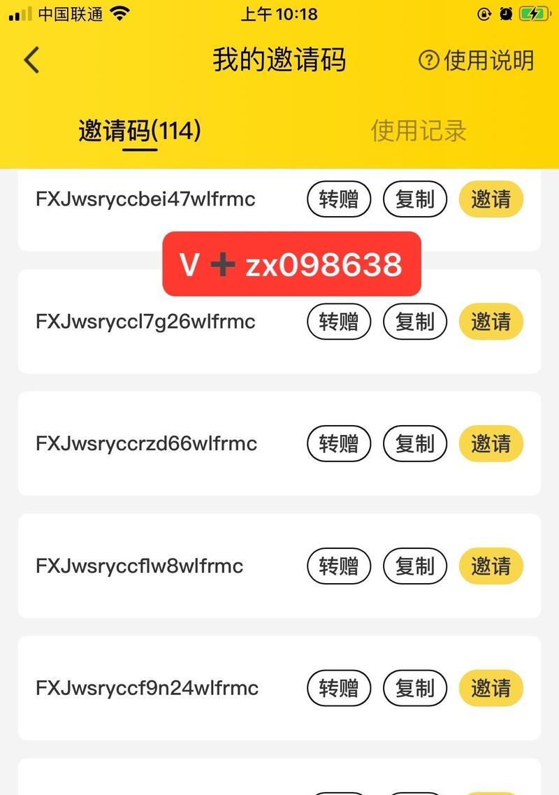手机邀请进群的方法与技巧（利用手机轻松邀请朋友加入群聊，打造更好的沟通平台）-第1张图片-数科之翼