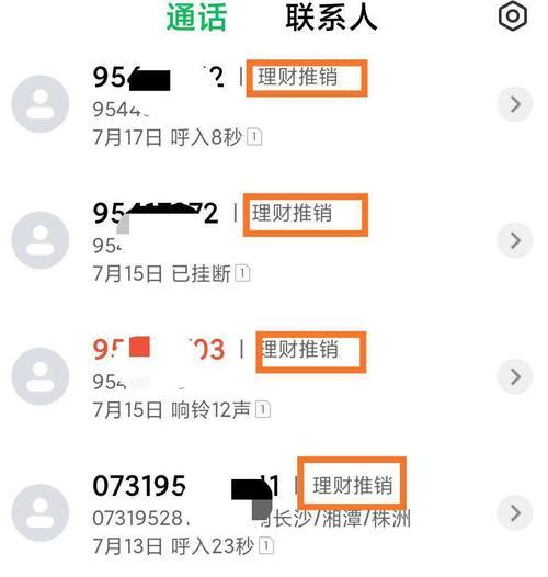 手机邀请进群的方法与技巧（利用手机轻松邀请朋友加入群聊，打造更好的沟通平台）-第2张图片-数科之翼