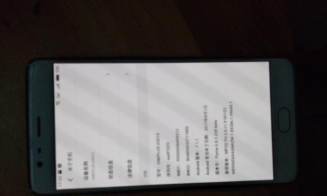 一加3flyme6的优点和使用体验（一加3flyme6的功能强大，操作流畅，给用户带来全新体验）-第1张图片-数科之翼
