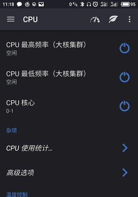 一加3flyme6的优点和使用体验（一加3flyme6的功能强大，操作流畅，给用户带来全新体验）-第2张图片-数科之翼