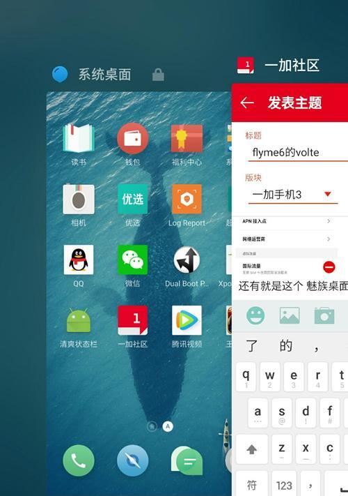 一加3flyme6的优点和使用体验（一加3flyme6的功能强大，操作流畅，给用户带来全新体验）-第3张图片-数科之翼