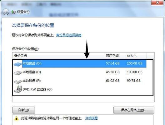 宏基装win7教程——从零开始轻松安装（简单易懂的宏基win7安装教程，让你的电脑焕然一新！）-第1张图片-数科之翼