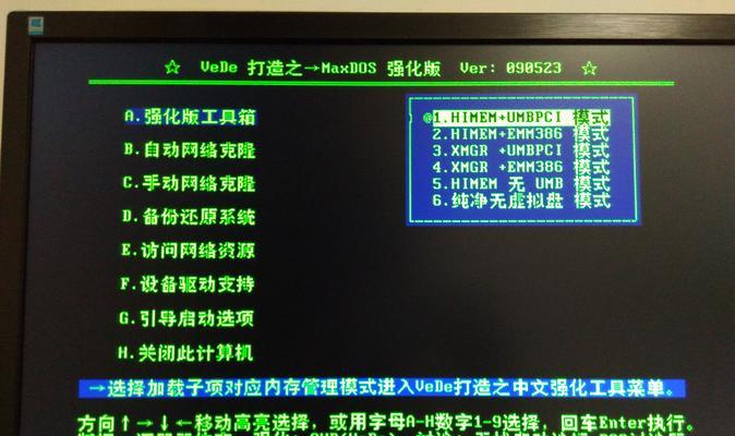 宏基装win7教程——从零开始轻松安装（简单易懂的宏基win7安装教程，让你的电脑焕然一新！）-第2张图片-数科之翼