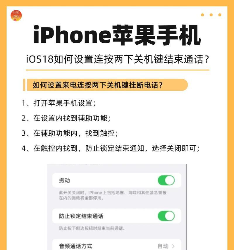 如何设置苹果开关机时间（简单教你设置苹果设备的开关机时间）-第2张图片-数科之翼