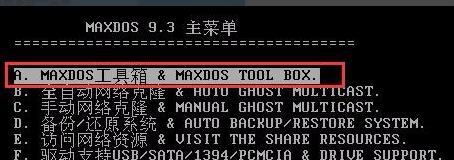 一键还原教程（装机员必备技能，一键还原让装机更简单）-第1张图片-数科之翼