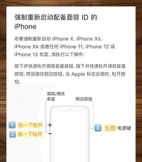 电脑强制重启的方法及注意事项（电脑强制重启的快捷键和正确操作方法）-第3张图片-数科之翼