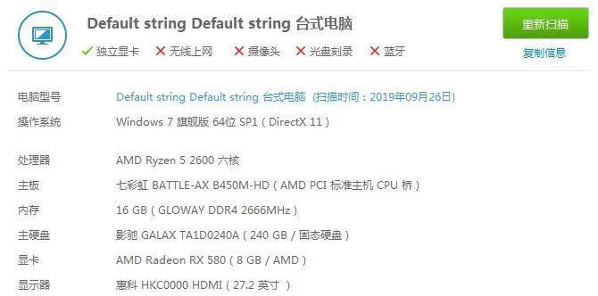 技嘉主板如何安装Windows7（详细教程让你轻松安装Windows7系统）-第1张图片-数科之翼