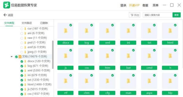 微信回收站清空操作及数据恢复方法（解决微信回收站数据被误清空的问题，快速找回重要信息）-第3张图片-数科之翼