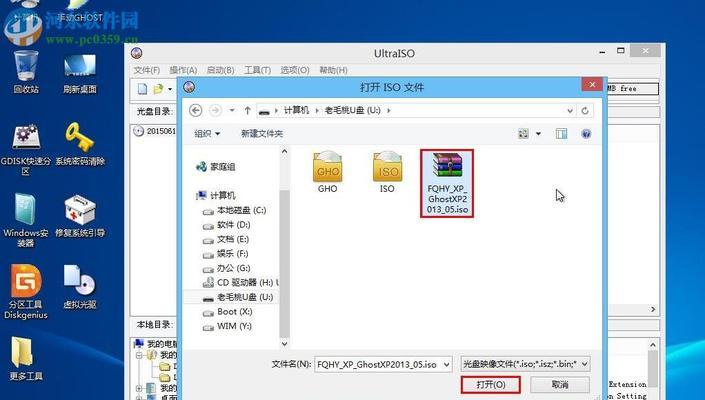教你使用UltraISO制作启动盘（使用UltraISO快速制作启动盘，轻松解决系统问题）-第1张图片-数科之翼