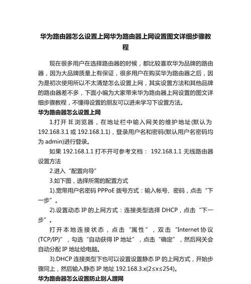 路由器装机教程（从选择到安装，轻松搞定路由器装机，让网络连接更加稳定高效）-第1张图片-数科之翼