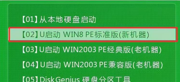 一步步教你在U盘上安装PE系统（实用教程，让你轻松搞定PE系统安装）-第3张图片-数科之翼