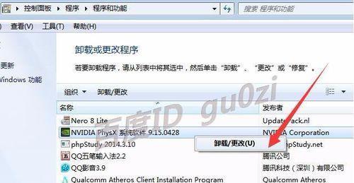 解决鼠标卡顿的维修教程（轻松解决鼠标卡顿问题，提高使用体验）-第2张图片-数科之翼